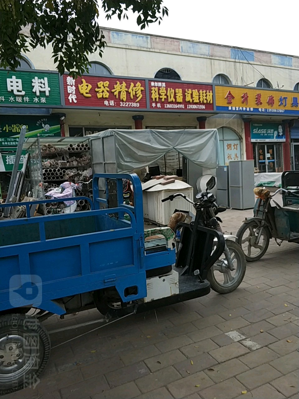 新时代电器精修