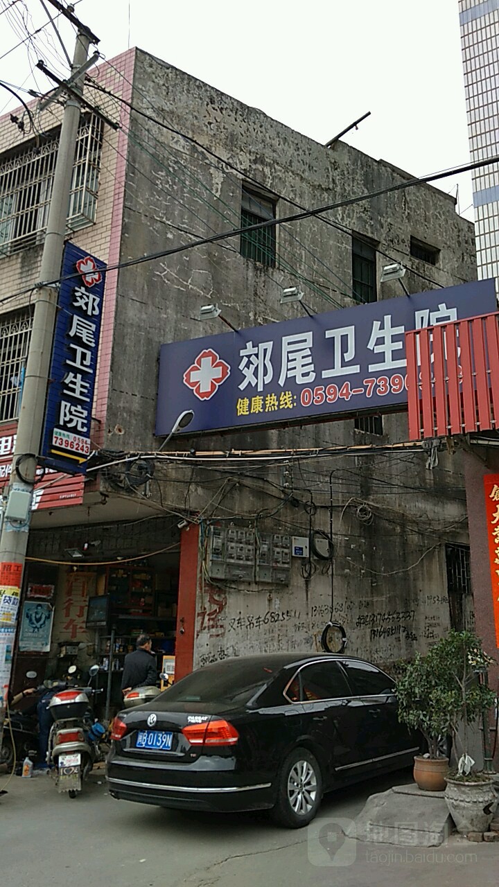 莆田市仙游县郊尾镇梅园街196号