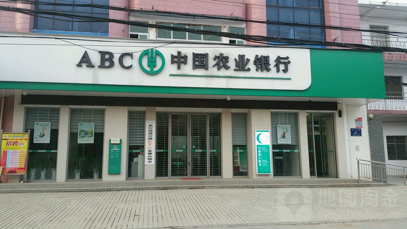中古农业银行(汴河分理处)