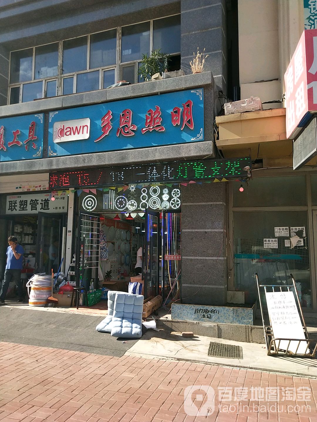 佛山多恩照明
