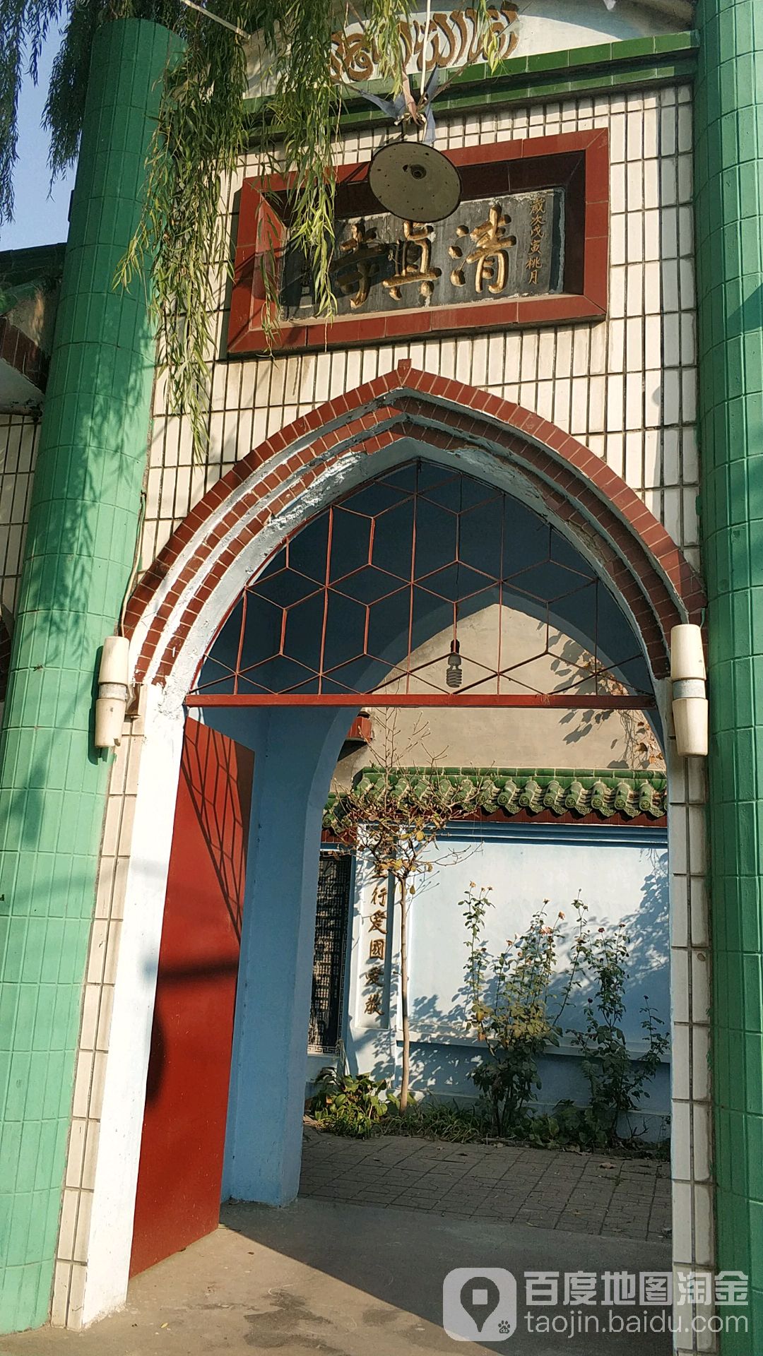 清真寺