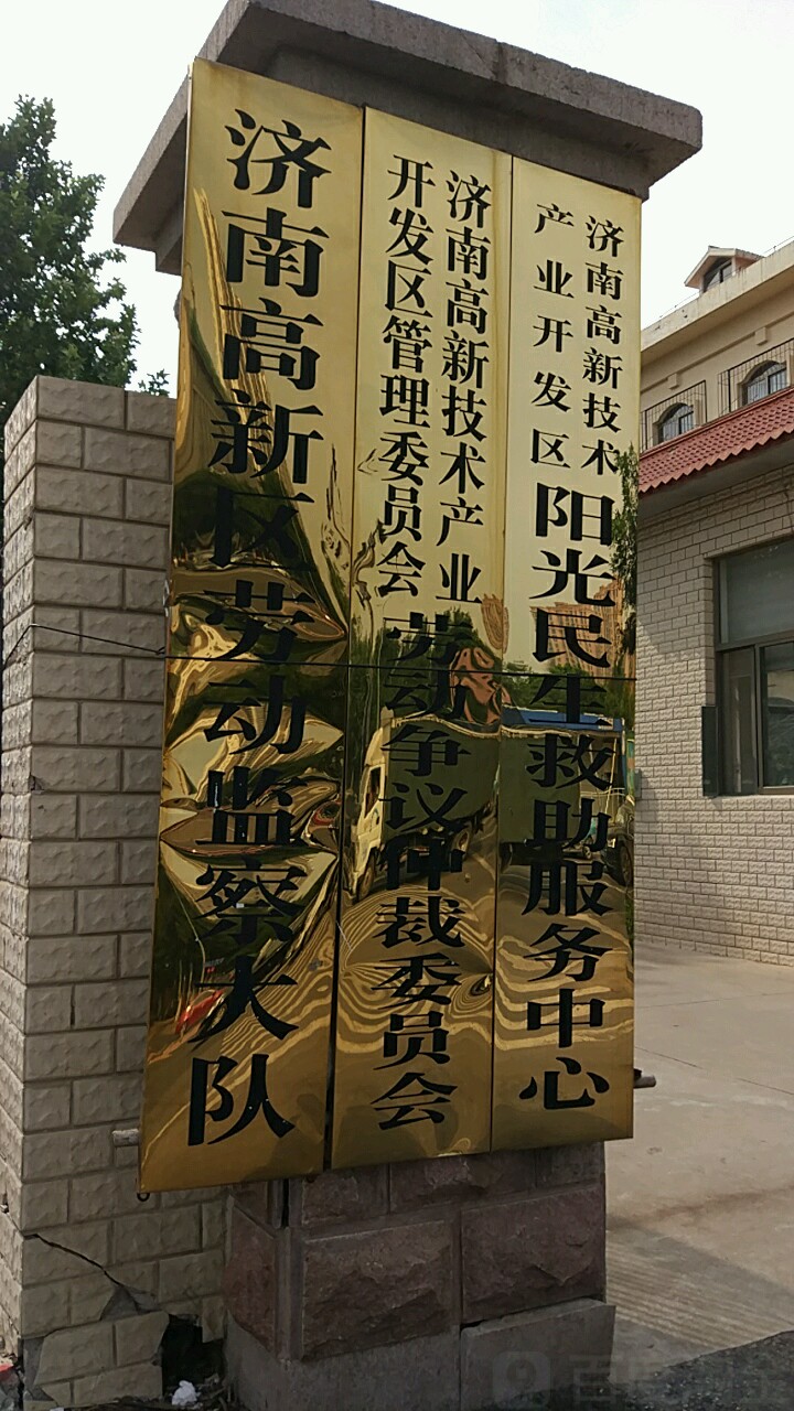 张家村地名网_山东省济南市济南高新技术产业开发区遥墙街道张家村