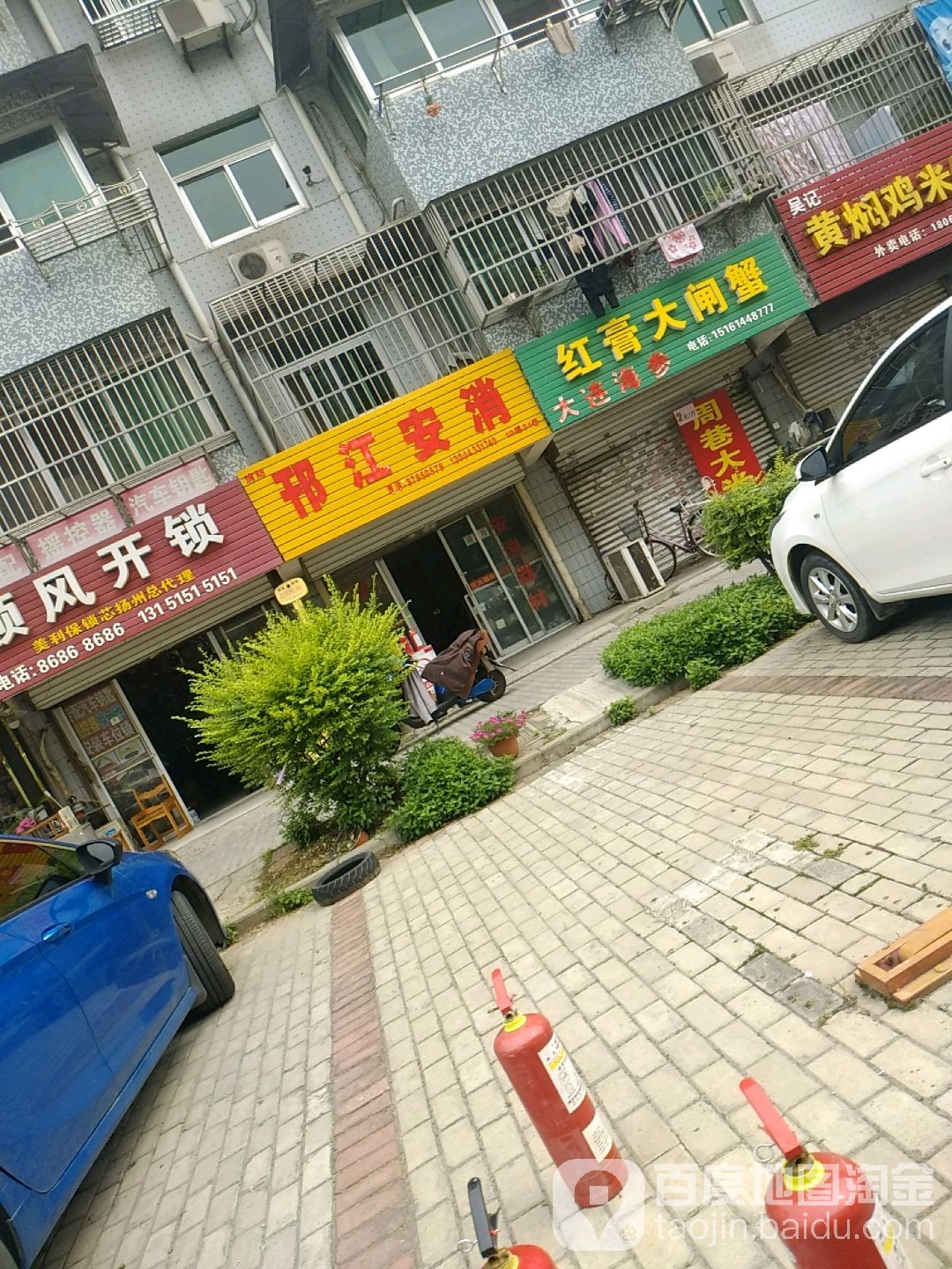 红膏大闸蟹(邗江中路店)