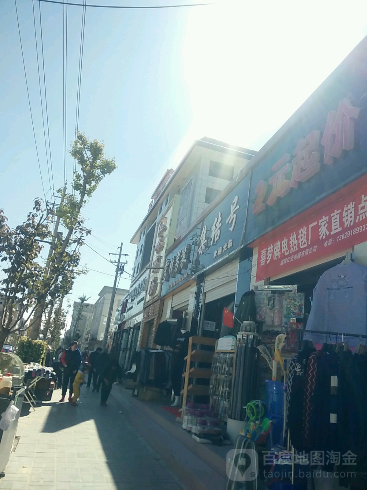 2元起价(北大街店)