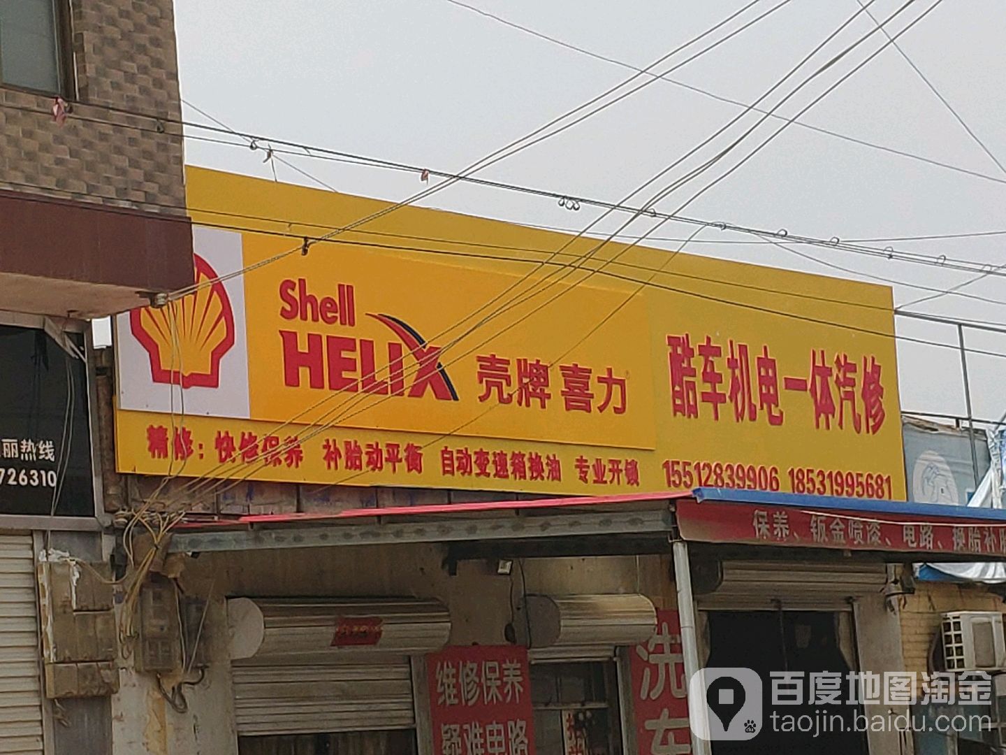 酷车机电一体汽修