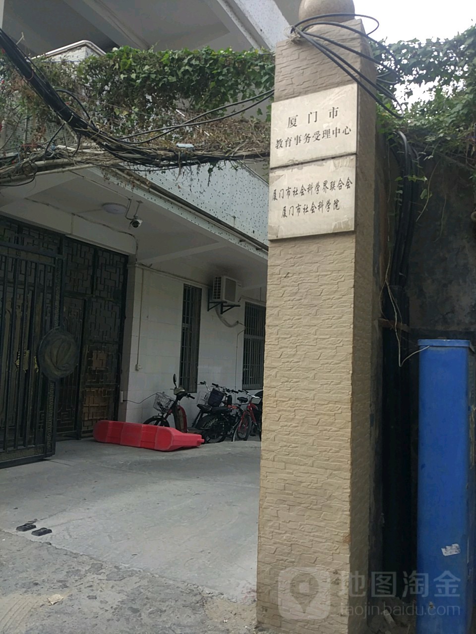 厦门市教育事务受理中心