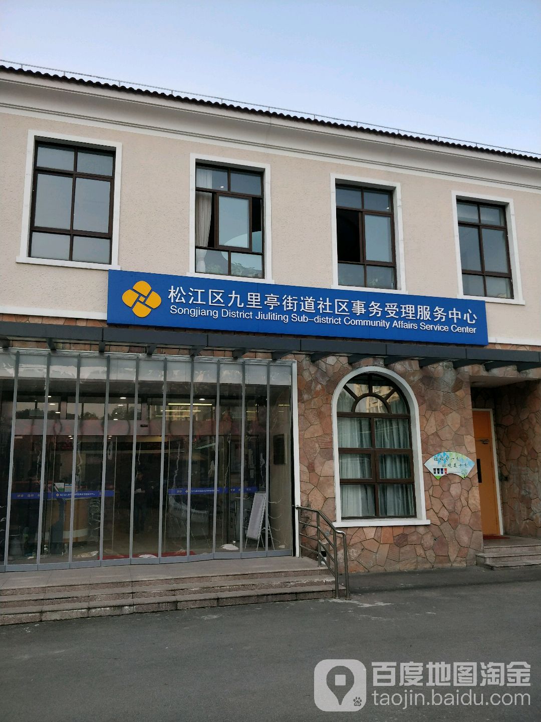 淶寅社區地名網_上海市市轄區松江區九里亭街道淶寅社區資料簡介