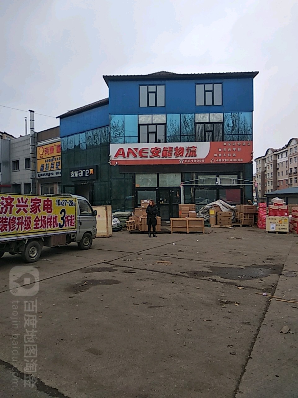 安能快运(青山中大街店)