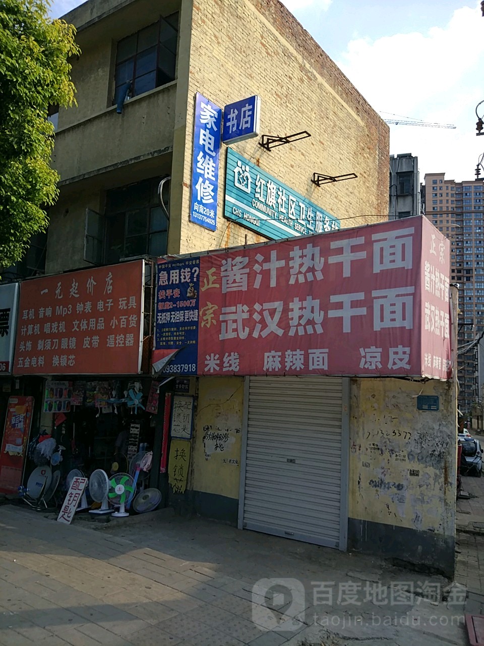 一元起价店(平安大道店)