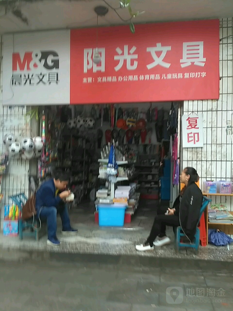 阳光文具(建设路店)