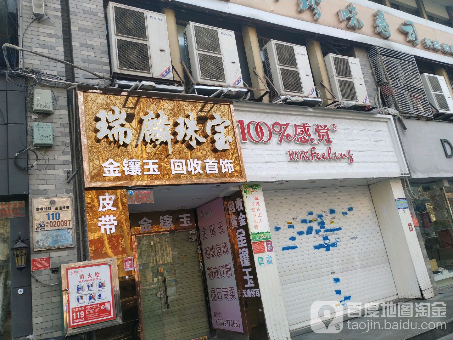 100%感觉(人民南路店)