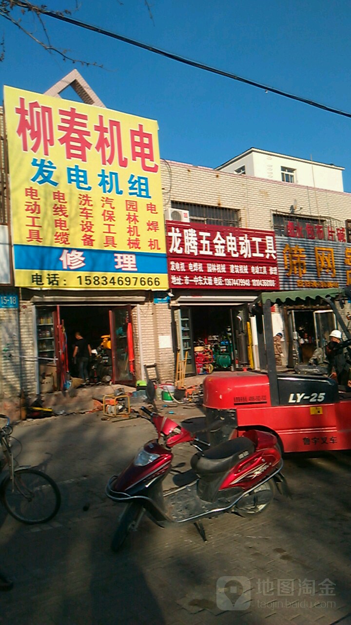 龙腾电动工具