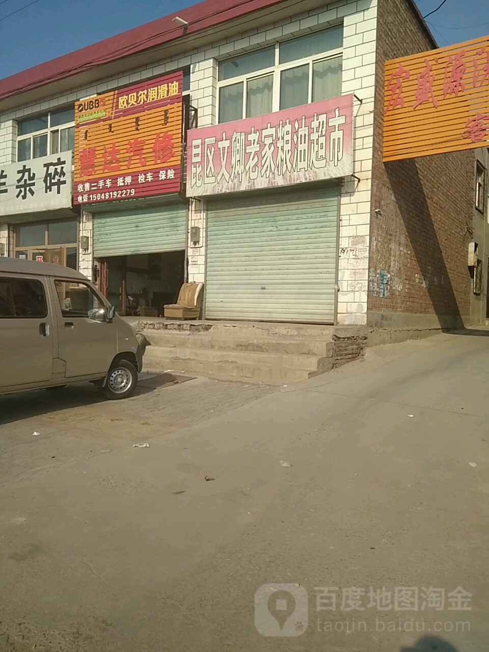 昆区俊华超市