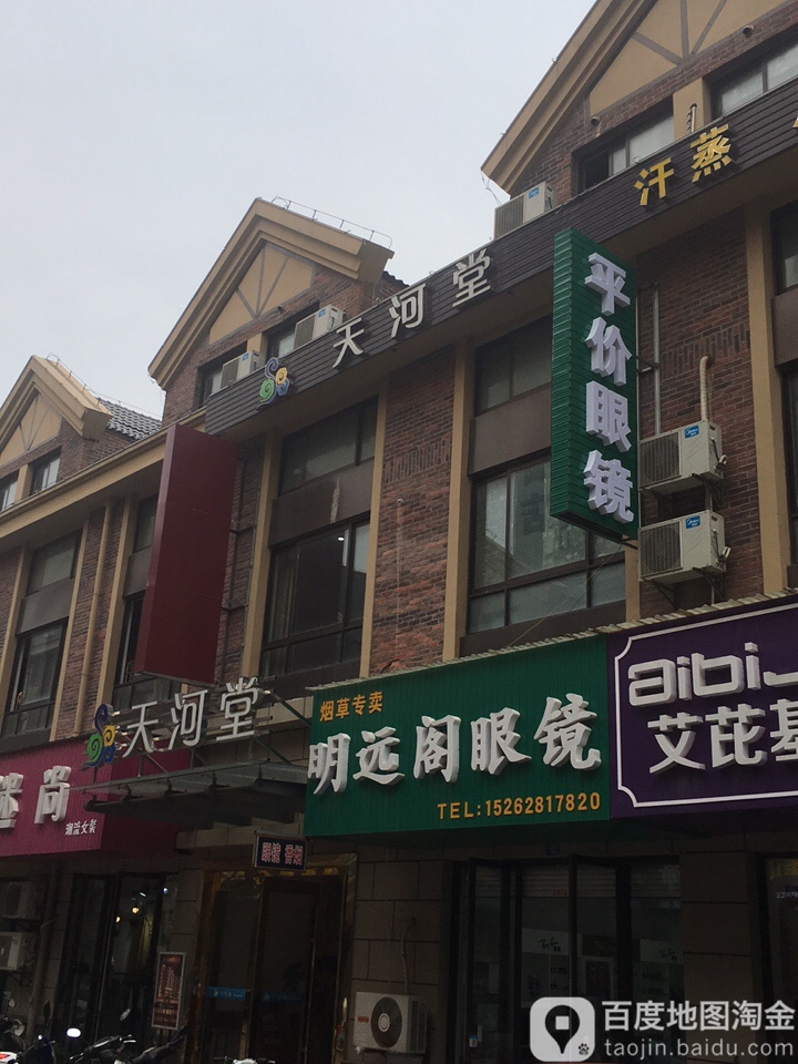 明远阁眼睛