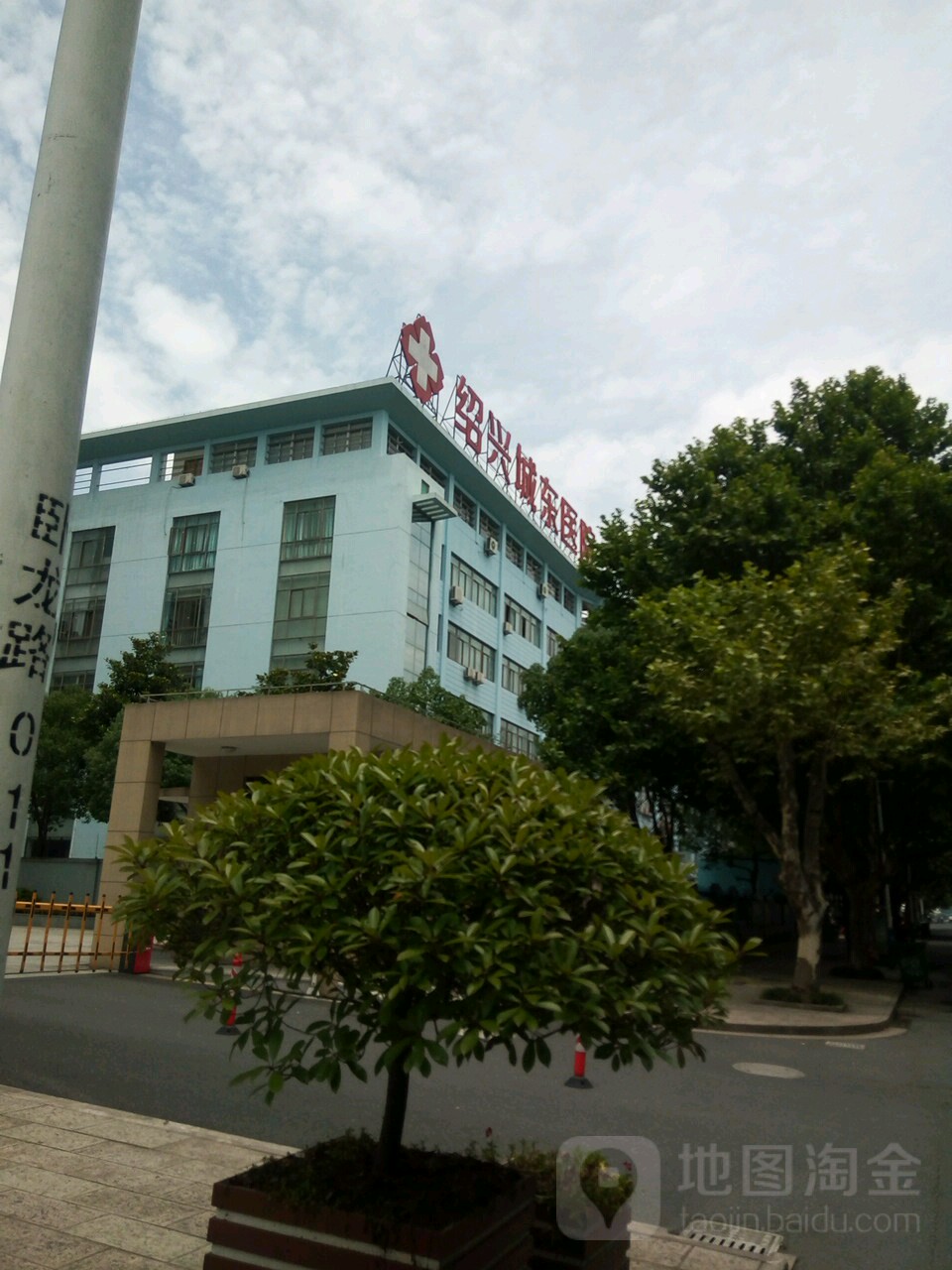 绍兴城东医院