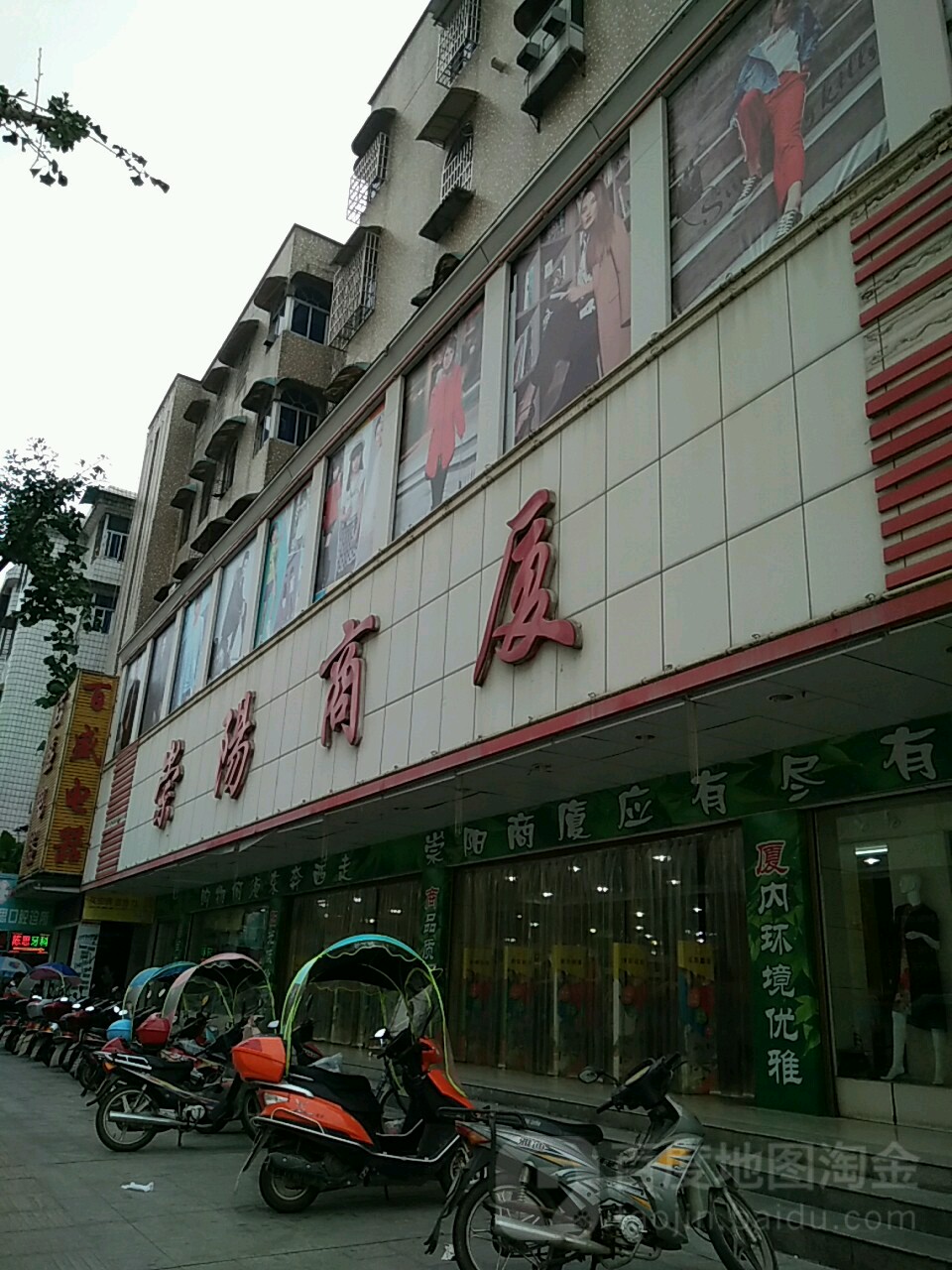 崇阳商厦