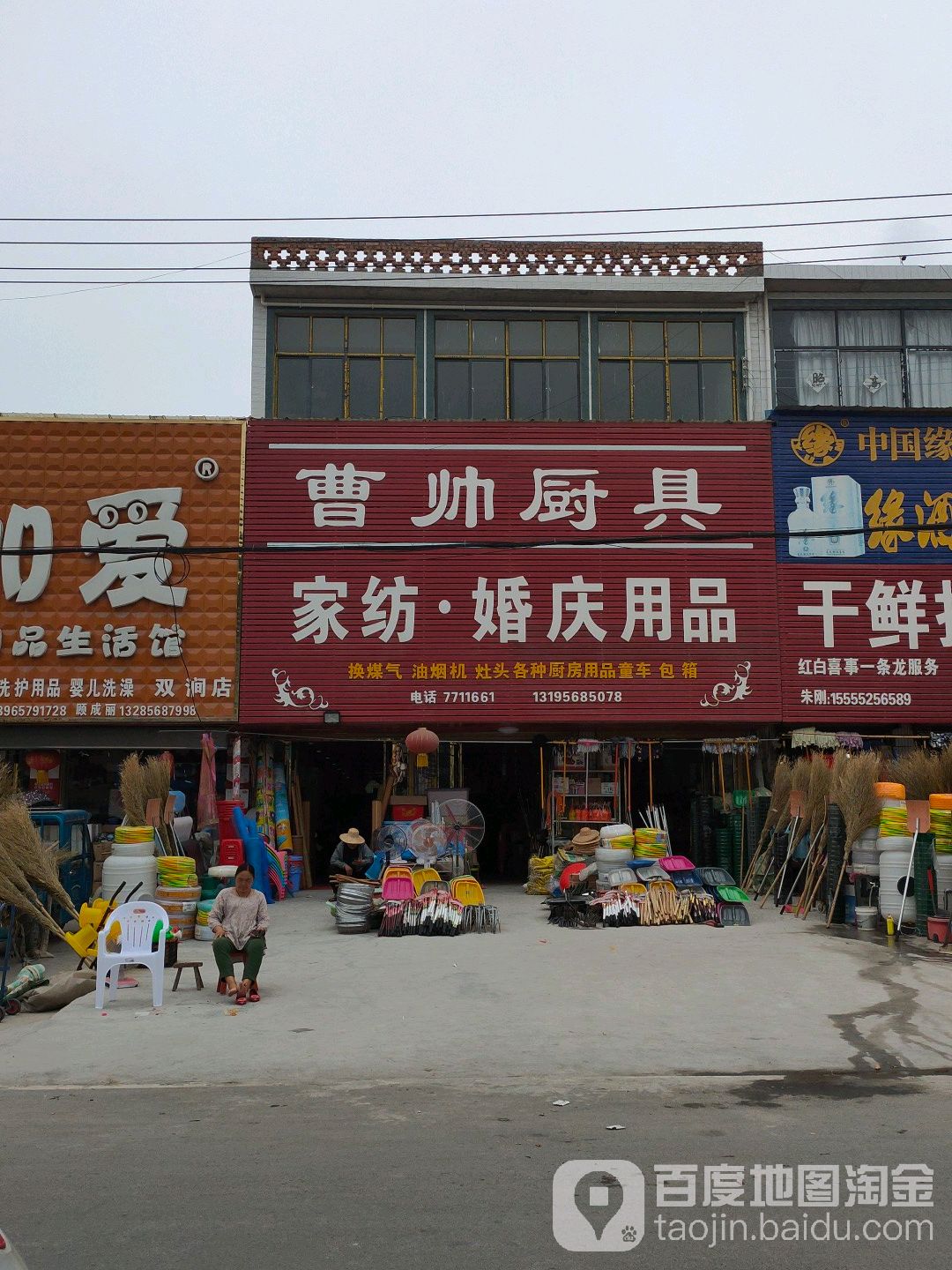 曹师厨具