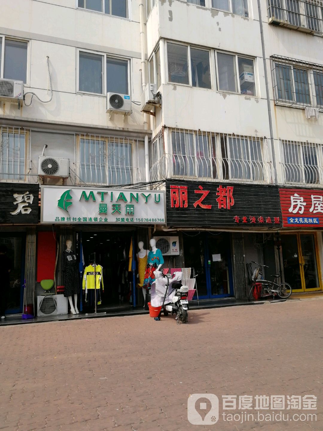 丽之都发型设计染烫(和煦街店)