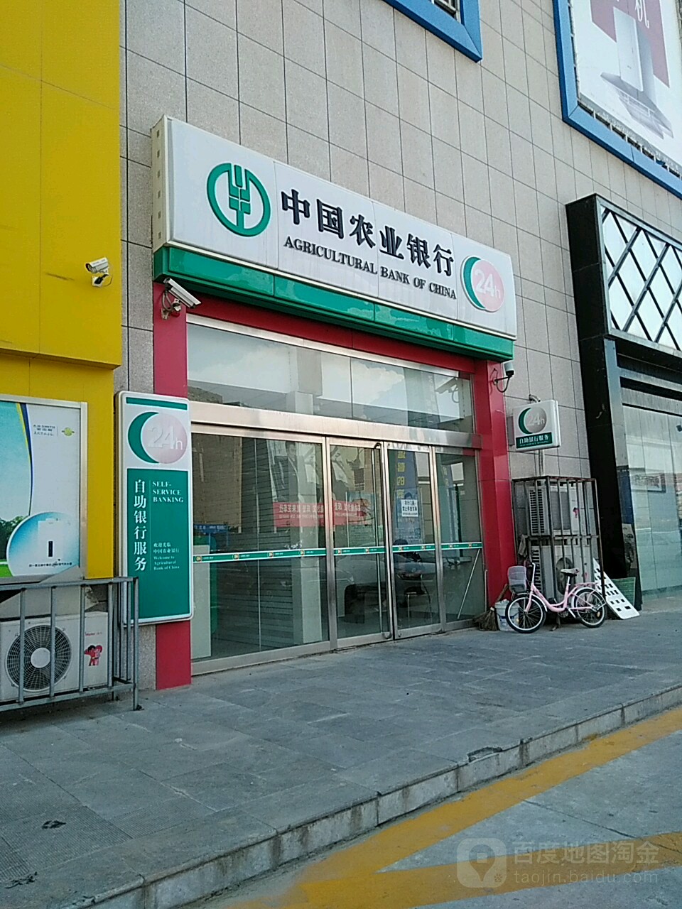 中國農業銀行24小時自助銀行(涇渭北路)