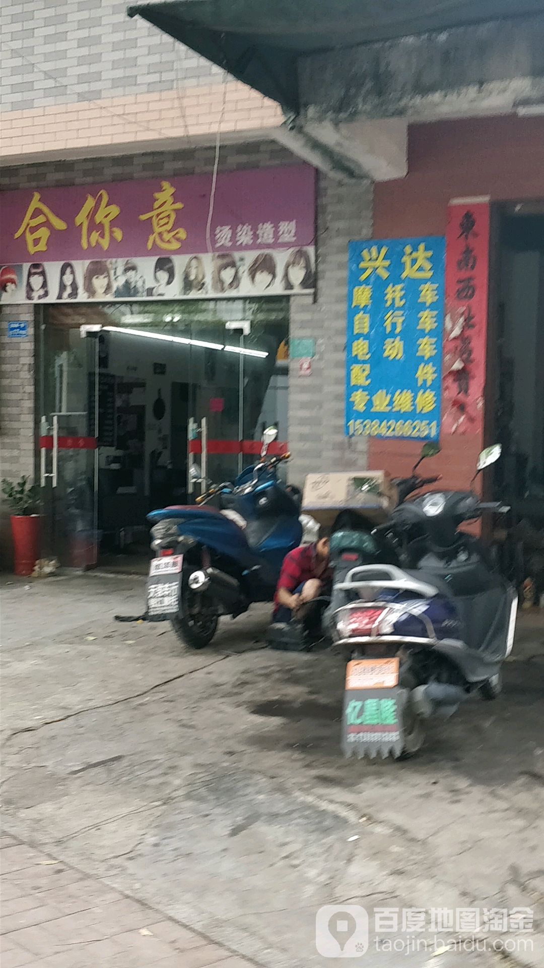 合你意烫染造型