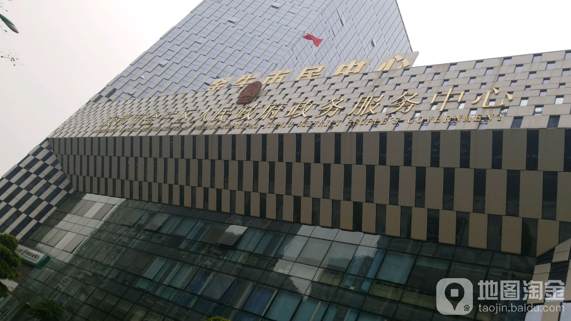 成都市金牛区人民政府政务服务中心
