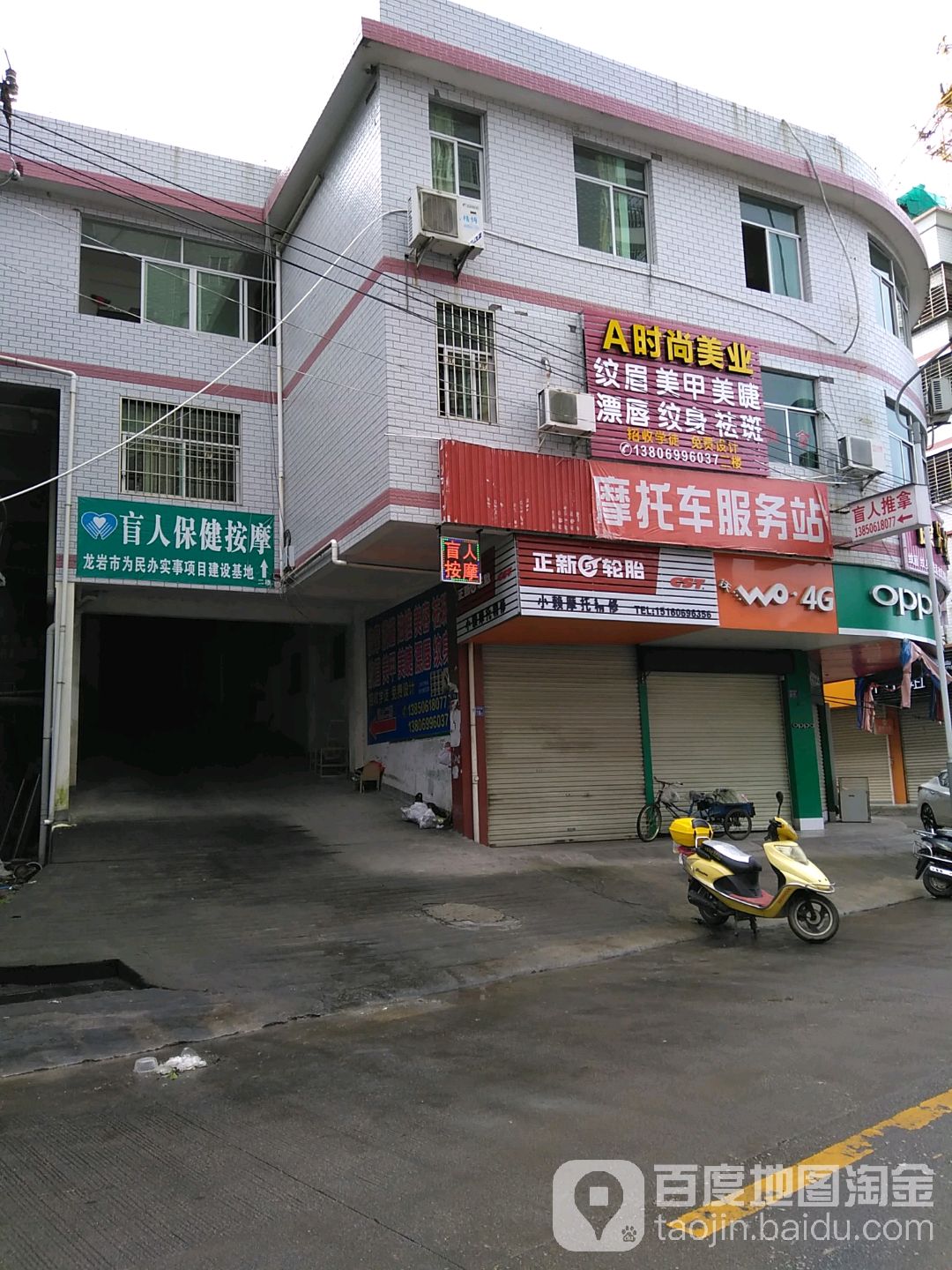 盲人保健按摩(枫亭路店)