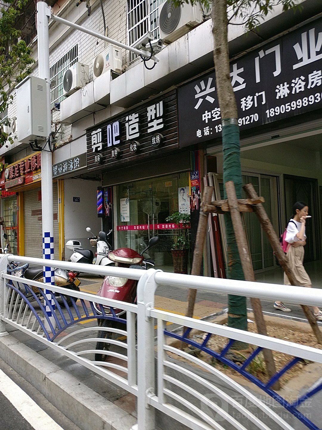 剪吧造型(人民路店)
