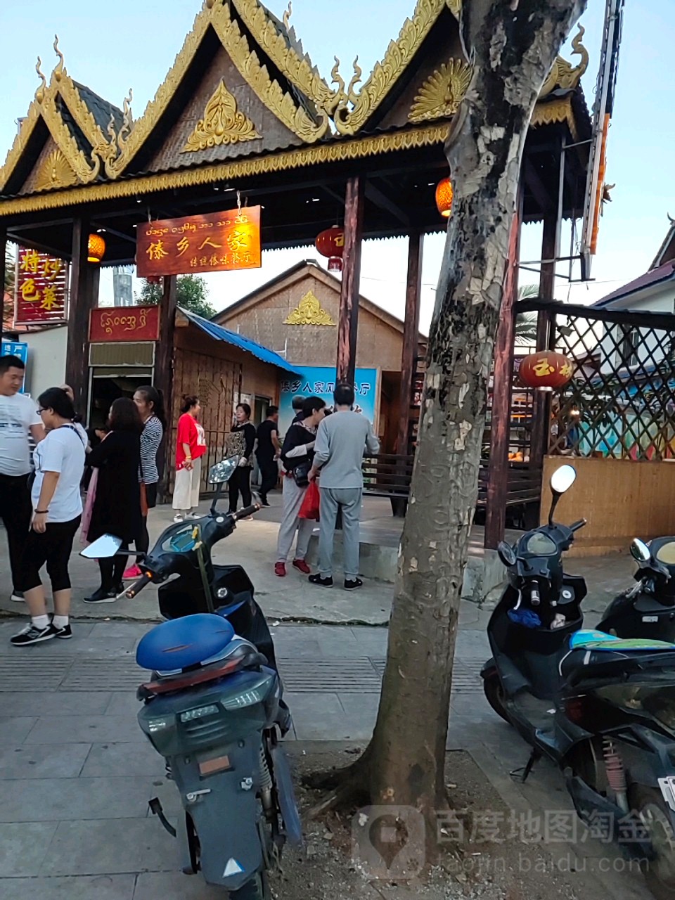 傣乡人家传统傣伟餐厅