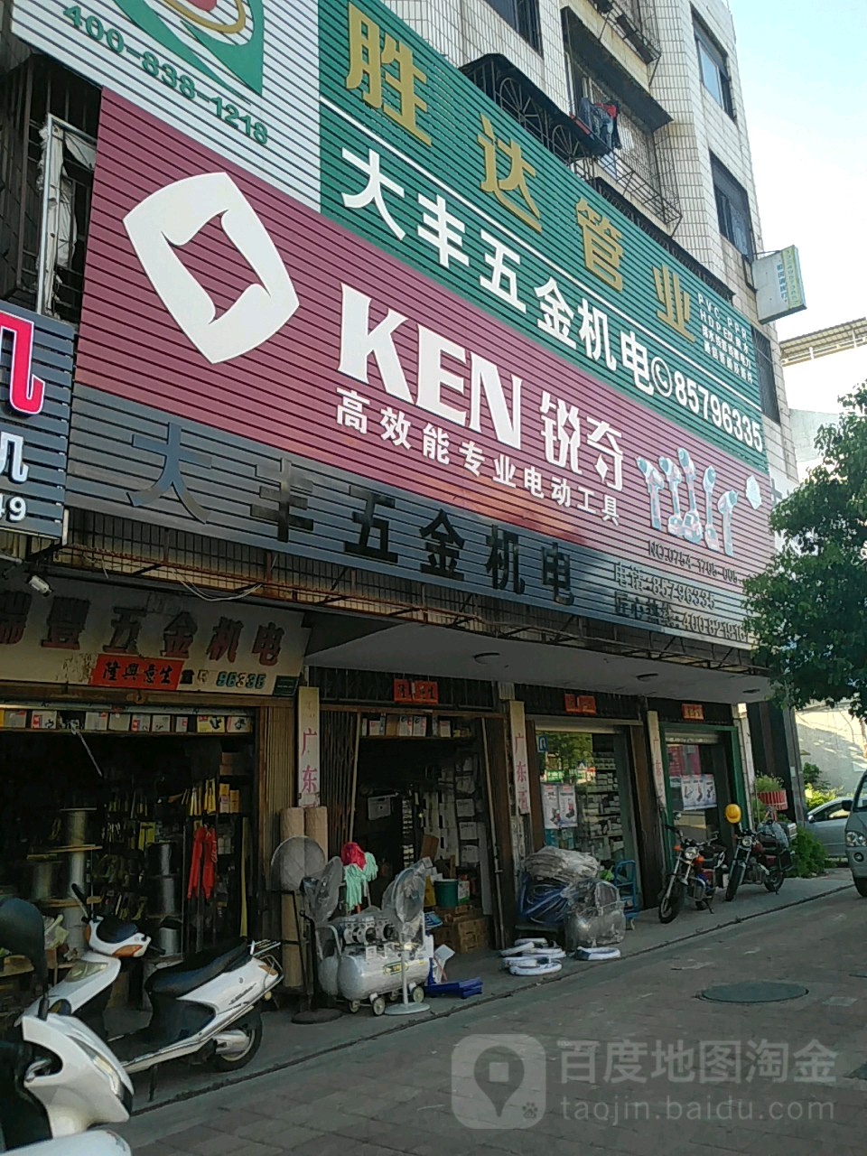 大丰五金机电