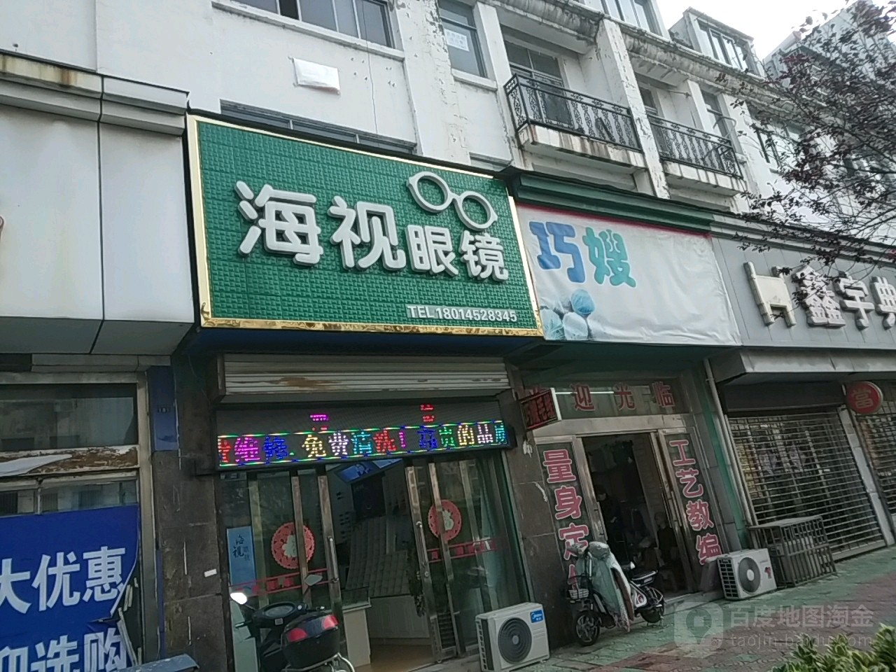 海视眼睛