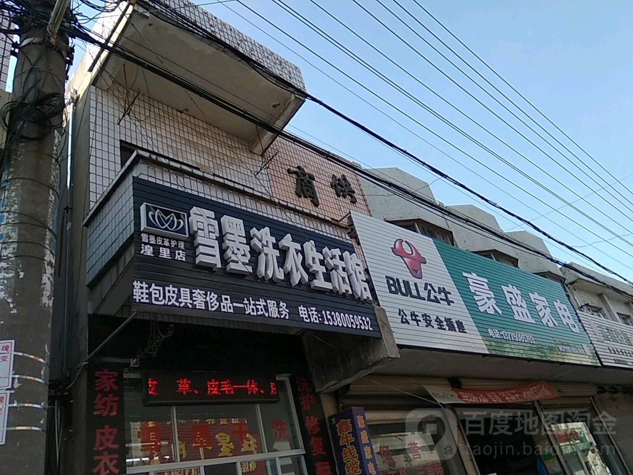 豪盛家店
