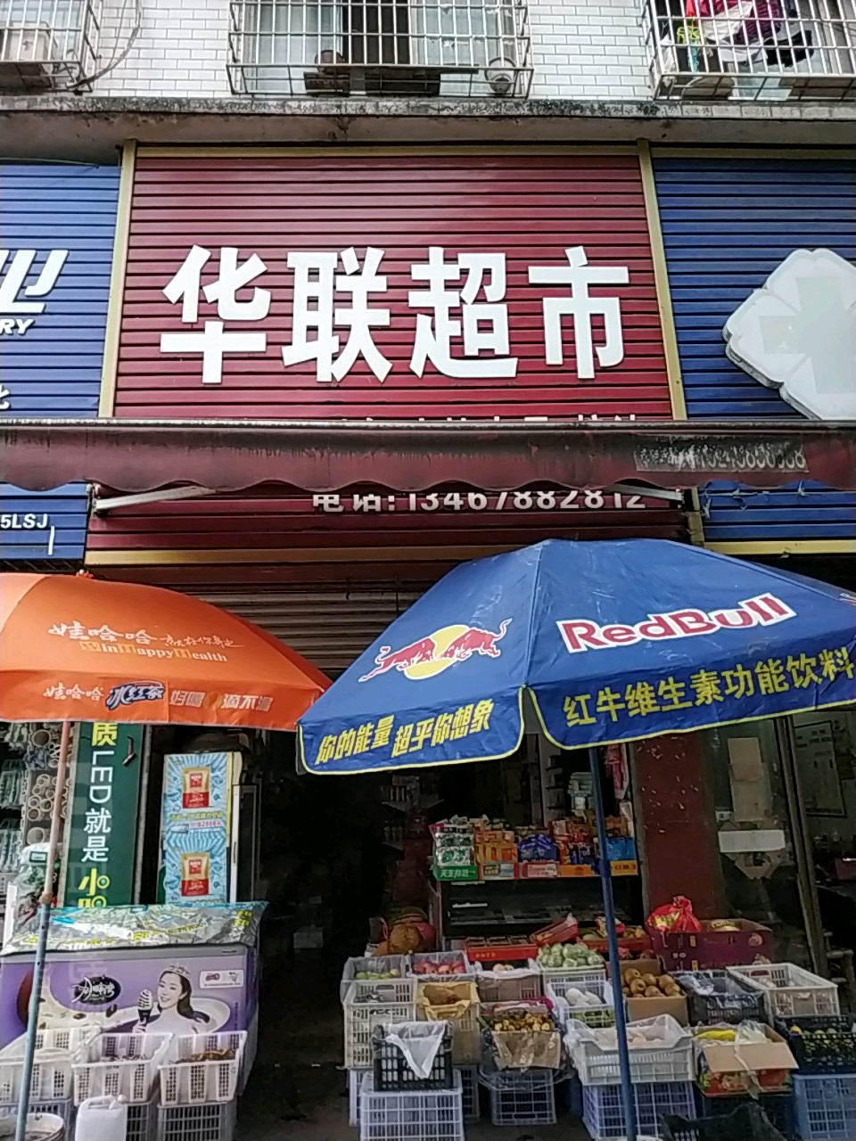 华联超市(金竹西路店)