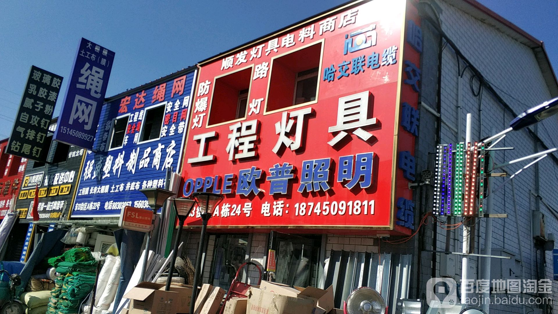 顺发润滑油胶带