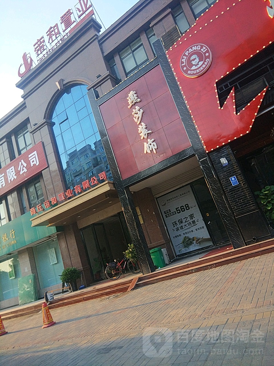 帝合置业