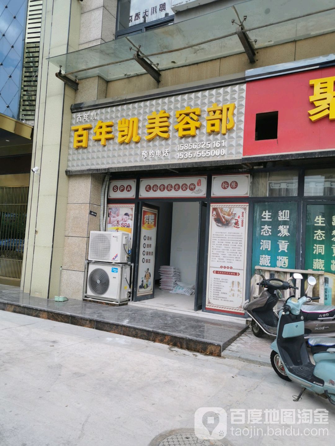百年凯关容部