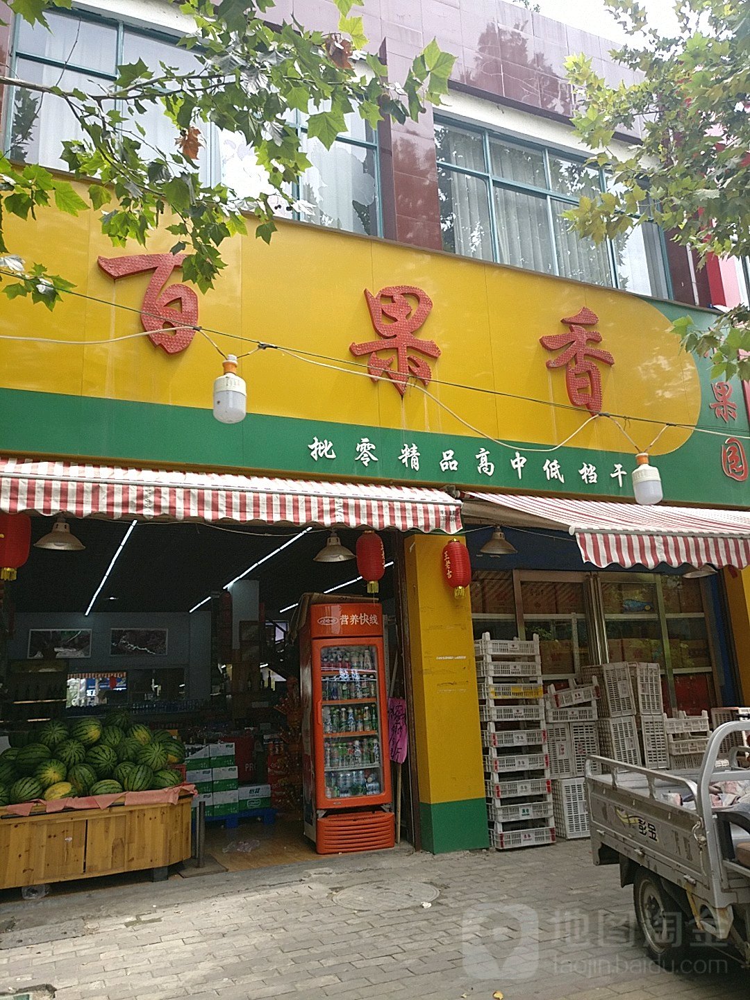 百果香(演集路店)