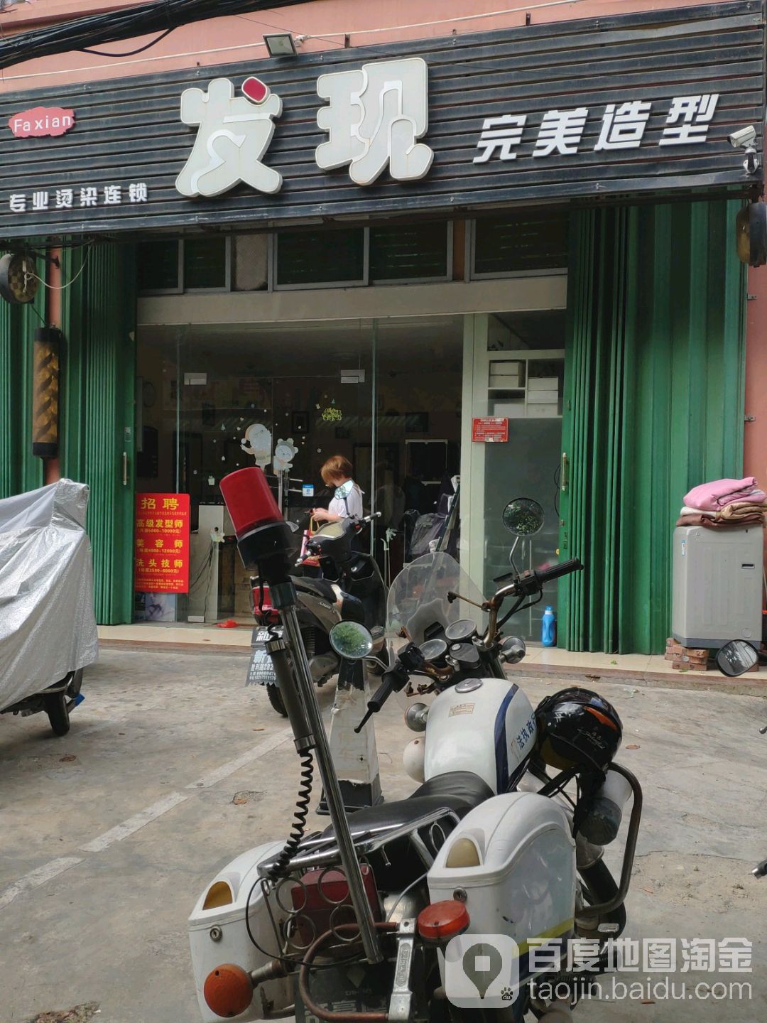 发型完美造型(红土坎村店)
