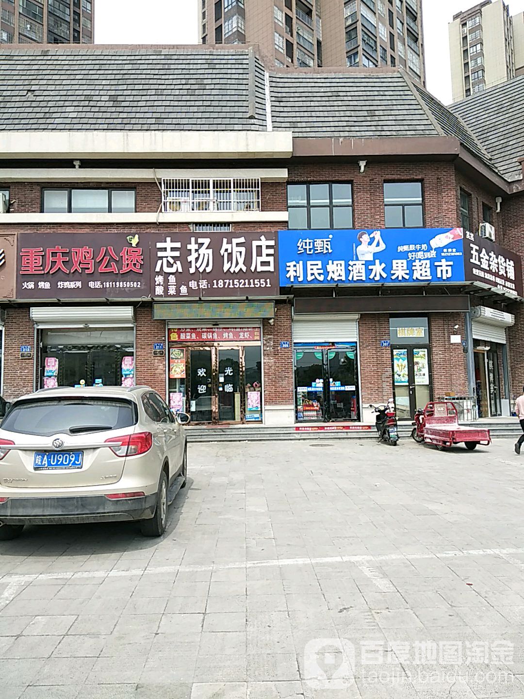 志扬鱼坊·铁锅鸡鲜鱼锅(海亮明珠店)