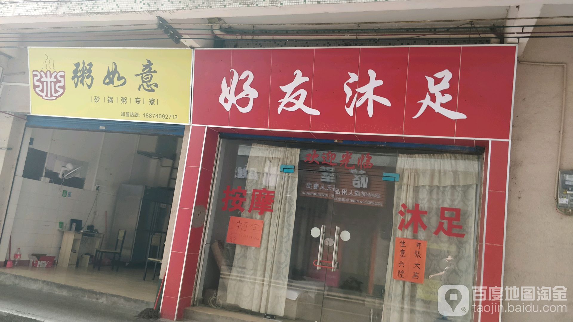 好友沐浴