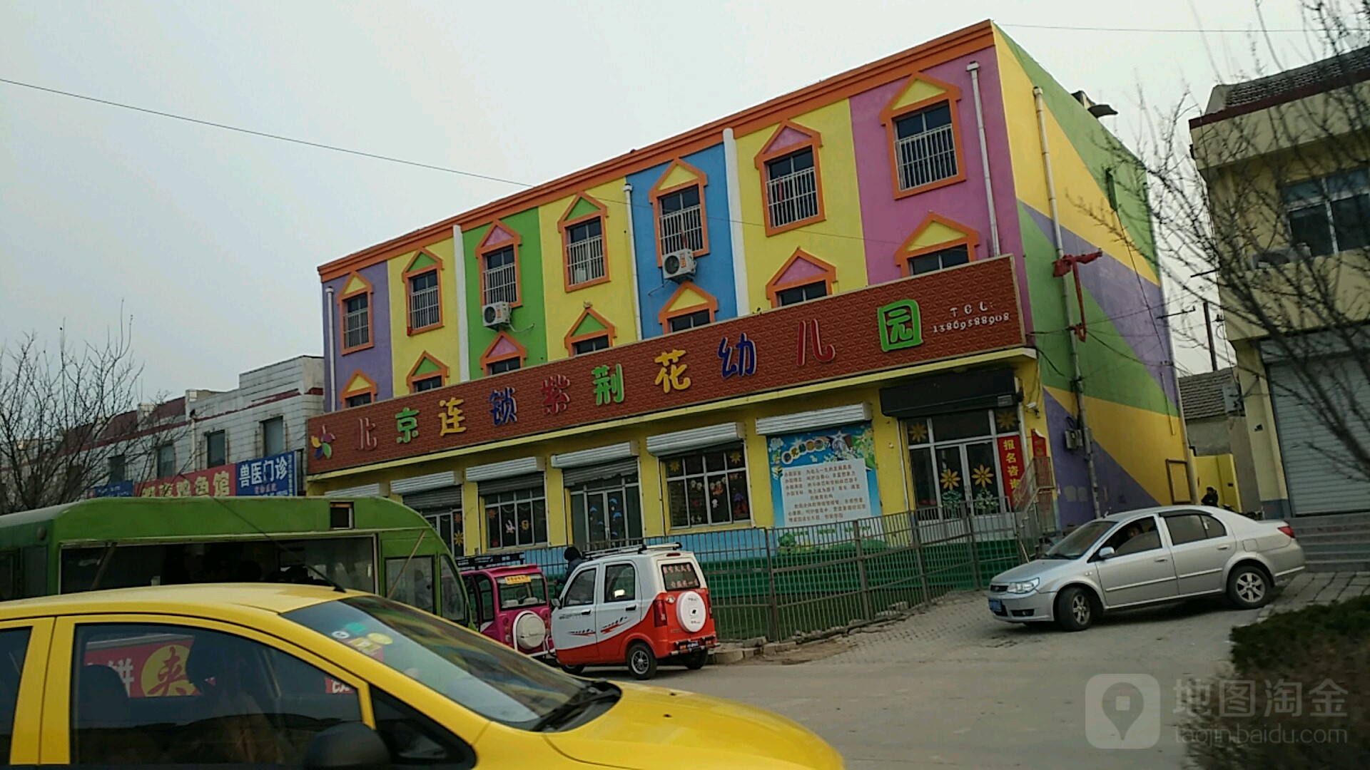 北京连锁紫荆花幼儿园的图片