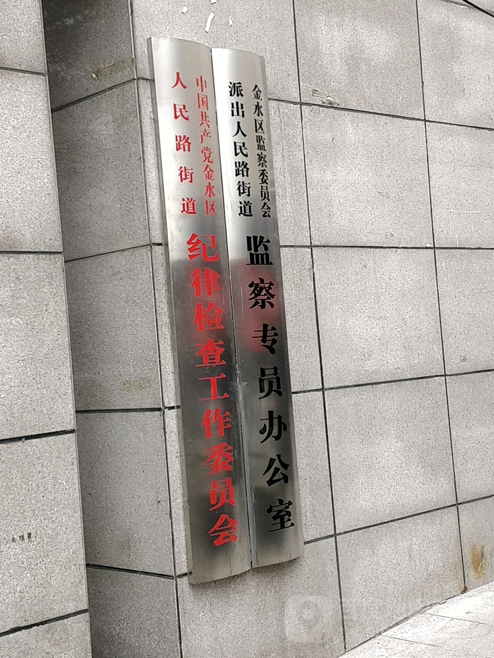 河南省郑州市金水区