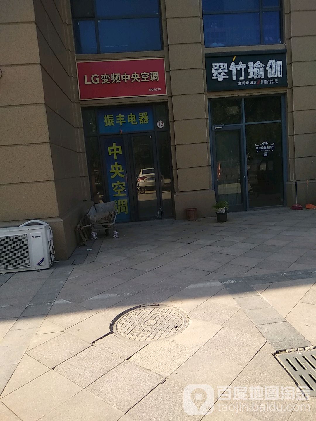 竹雅苑瑜伽(德润绿城店)