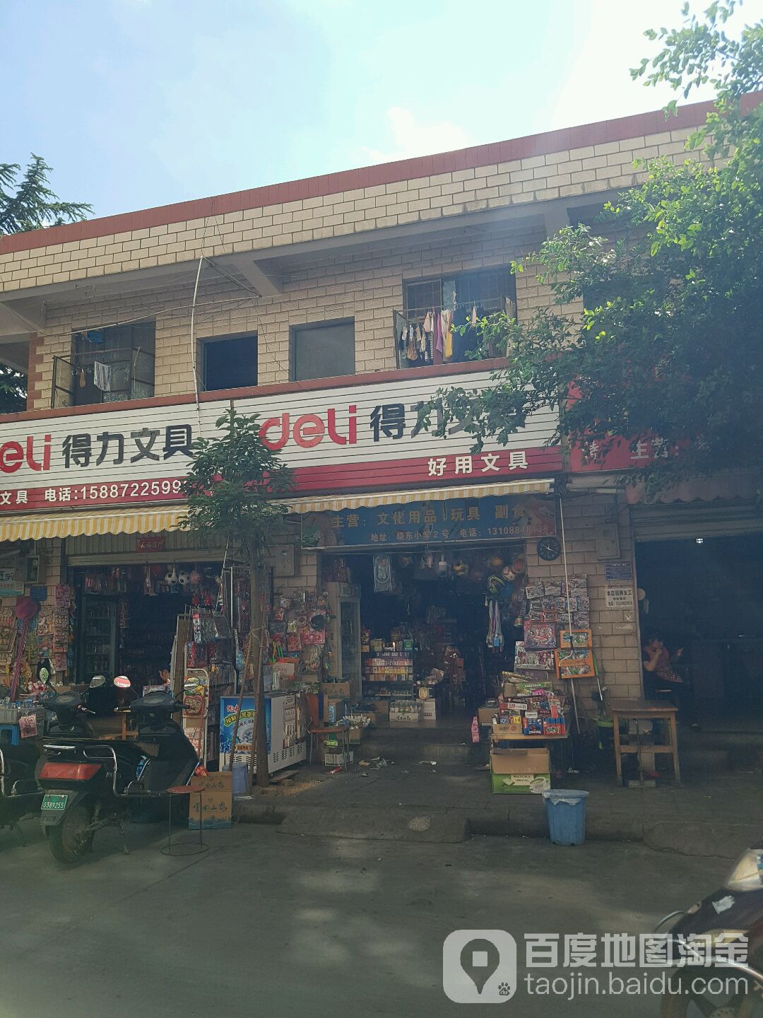 好用文具
