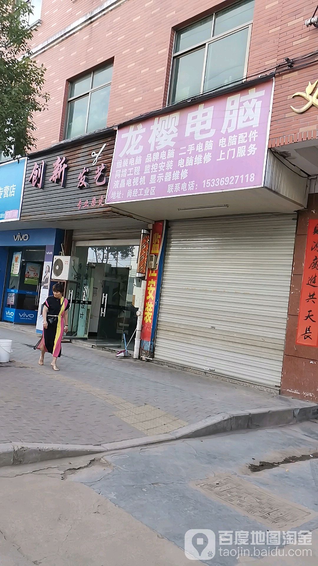 金华市义乌市稠城街道