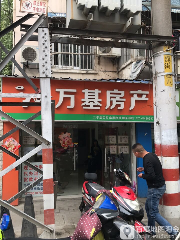 万基方产(光华门店)