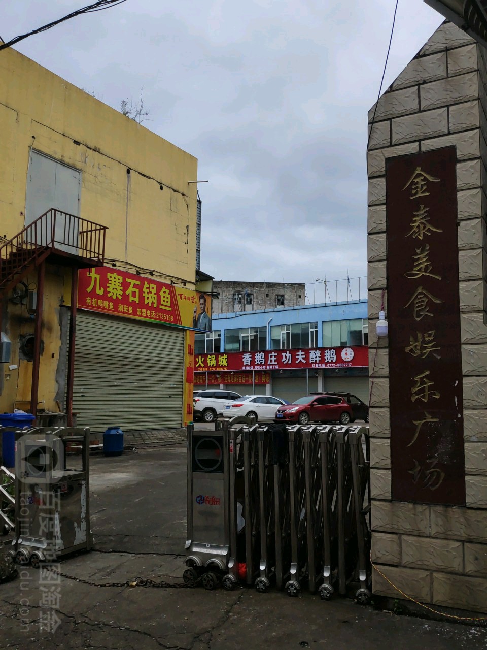 金太美时城