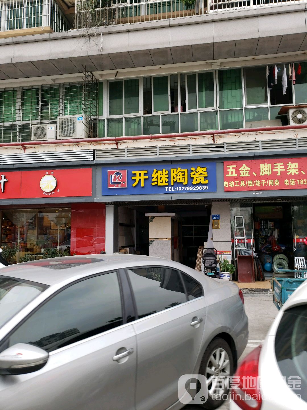 开继陶瓷
