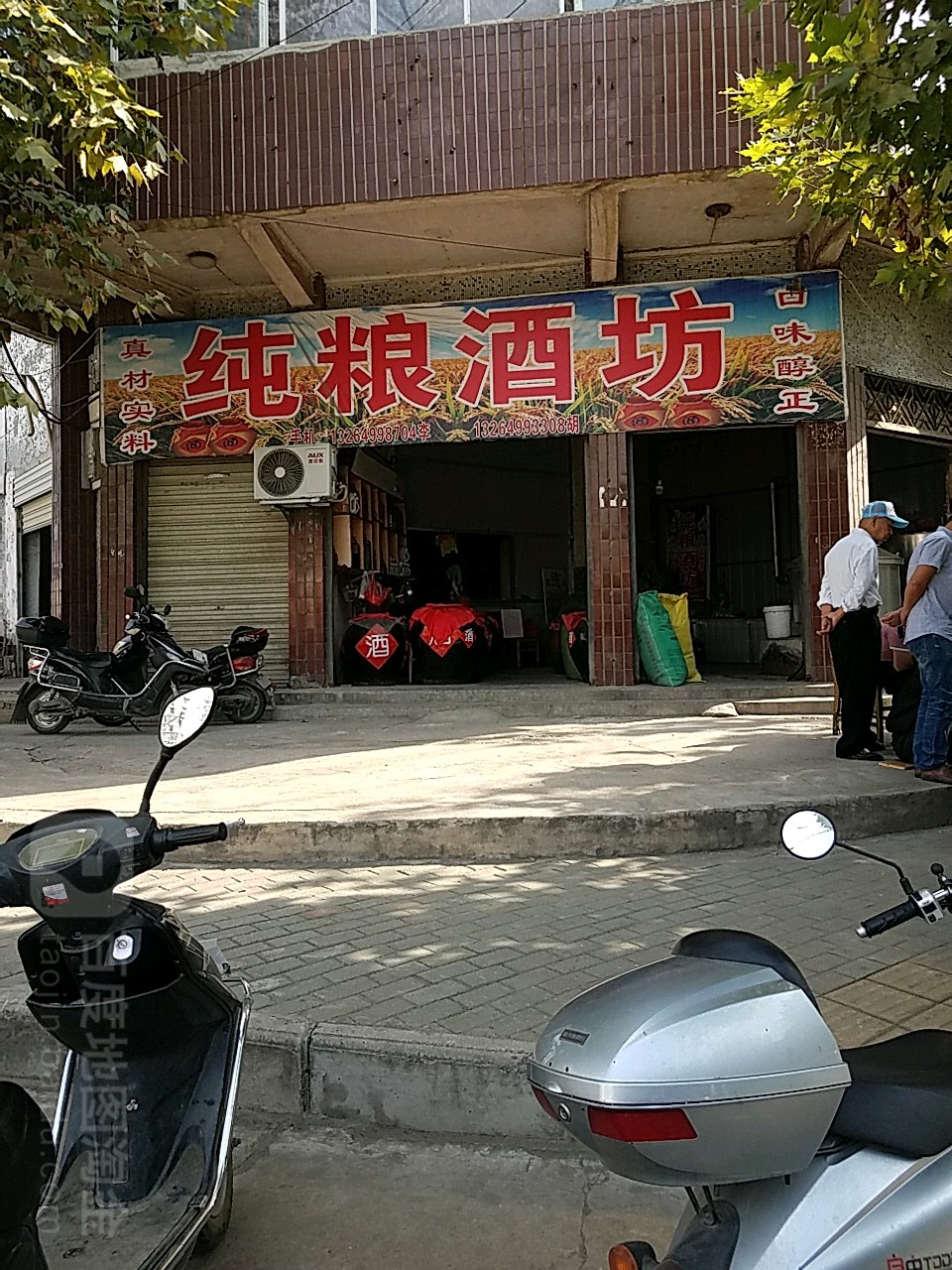 纯酿酒坊(民信东路店)