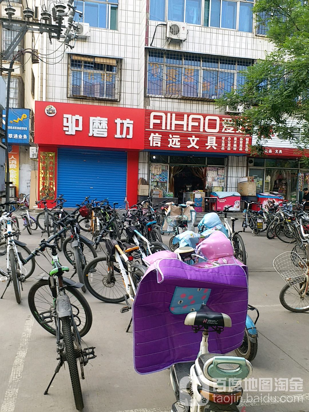 信远文具