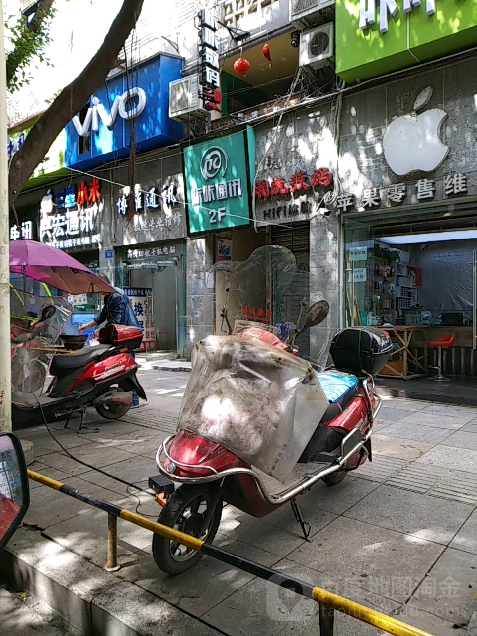 潮流数码(德胜东路店)